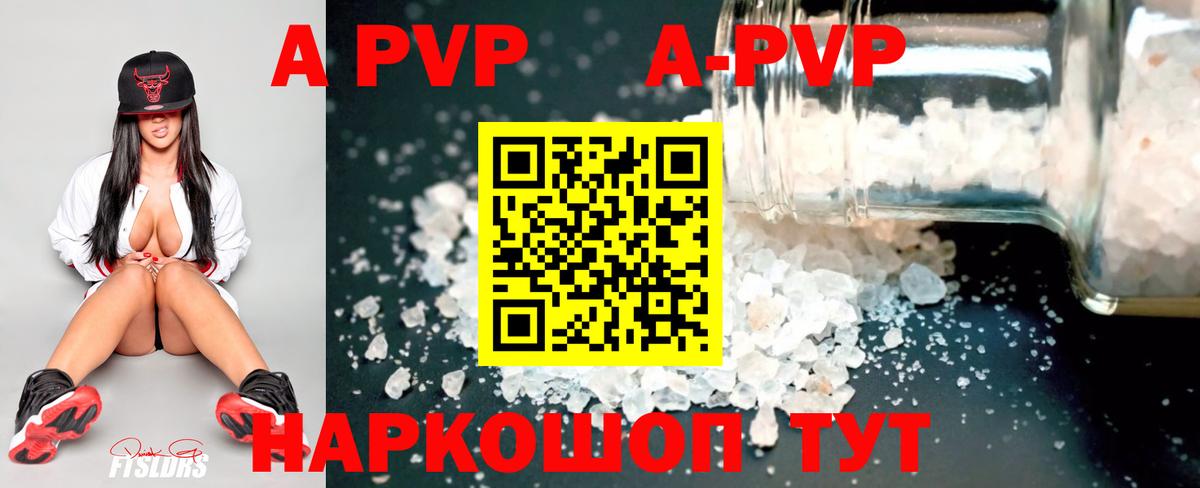 APVP крисы CK  Вход с VPN  APVP VHQ  Alfa_PVP  Тула 