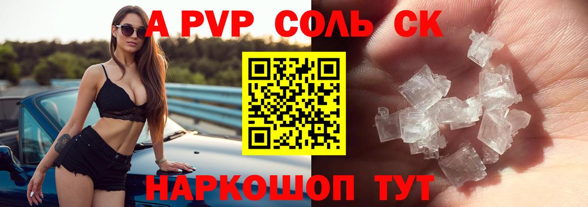 Alpha-PVP кристаллы Тула