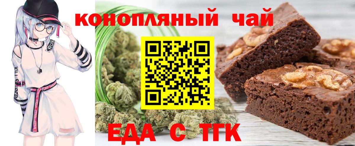 Canna-Cookies конопля  Вход с VPN  Тула 
