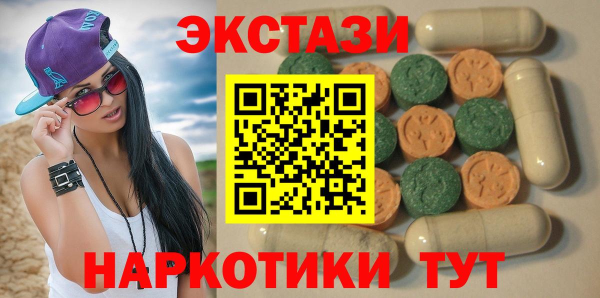 Ecstasy DUBAI  Вход с VPN  Экстази  Тула  Ecstasy Philipp Plein 