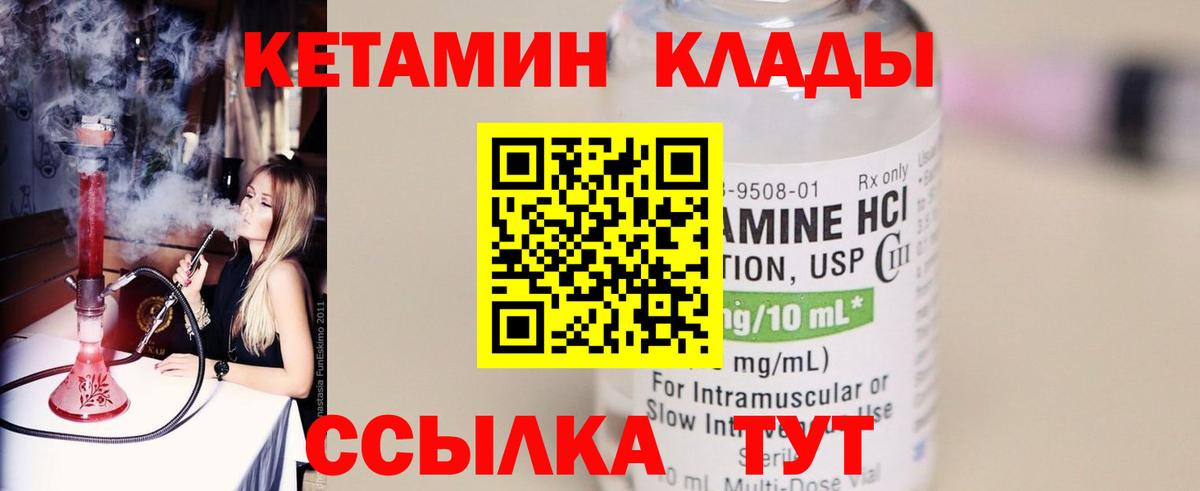 Кетамин ketamine  Вход с VPN    рабочий сайт  Тула 