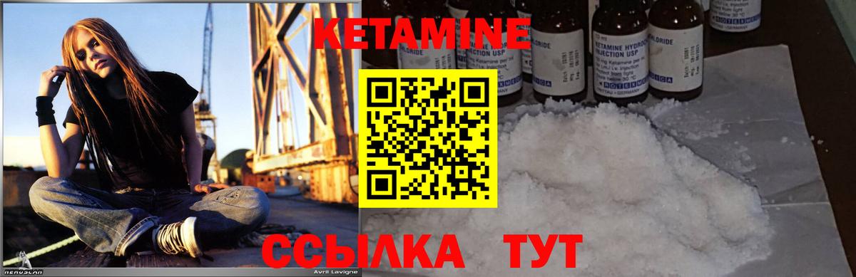 КЕТАМИН VHQ Тула