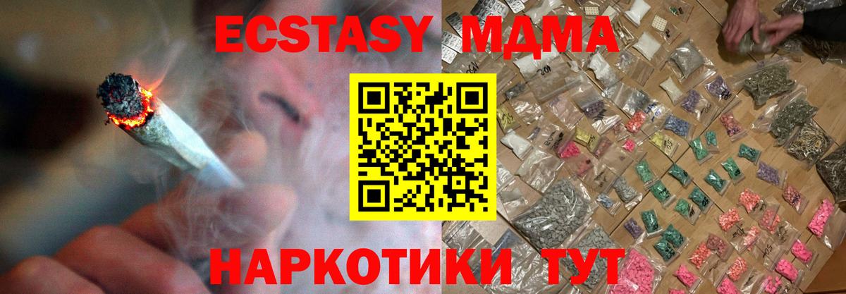 МДМА VHQ  Вход с VPN  Тула  MDMA кристаллы 