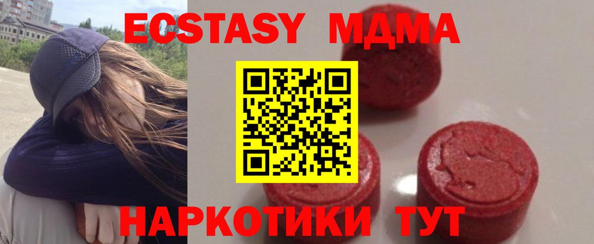 MDMA молли Тула