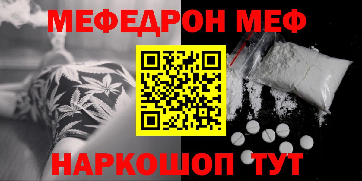 Меф кристаллы Тула
