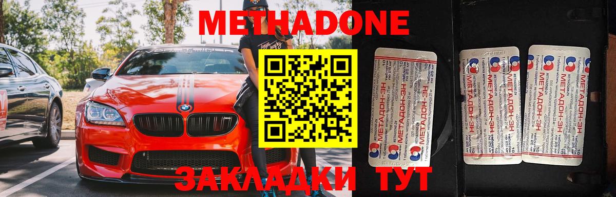 Метадон белоснежный  МЕТАДОН methadone  Тула  Вход с VPN 