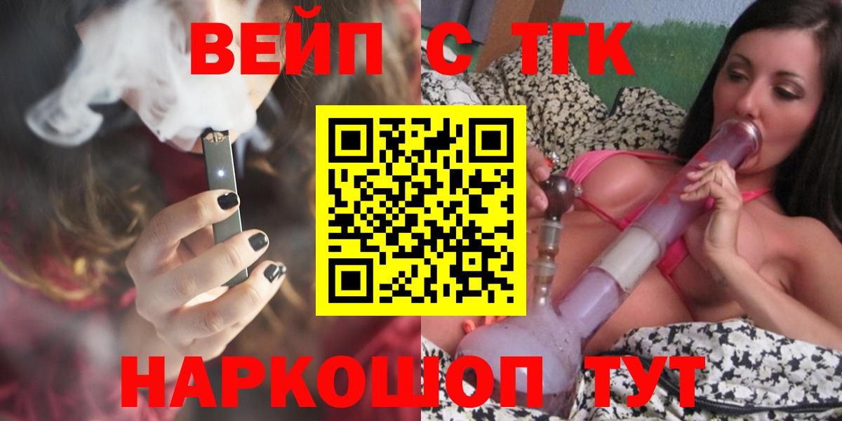 Дистиллят ТГК вейп с тгк Тула