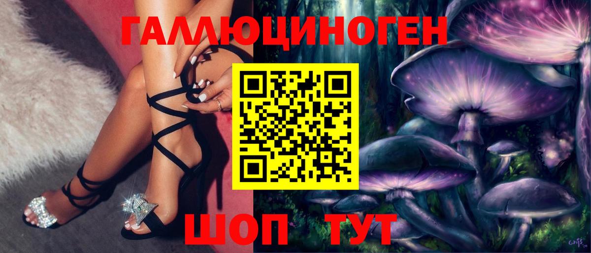 Галлюциногенные грибы ЛСД  Вход с VPN  Тула  Галлюциногенные грибы ЛСД 