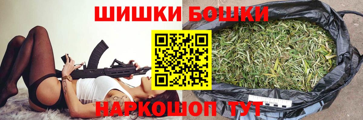 Бошки Шишки тримм Тула