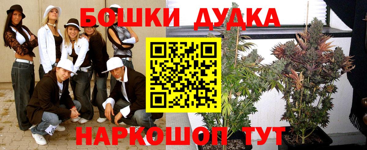 Бошки марихуана THC 21%  Вход с VPN  Тула  Бошки Шишки LSD WEED  Шишки марихуана OG Kush 